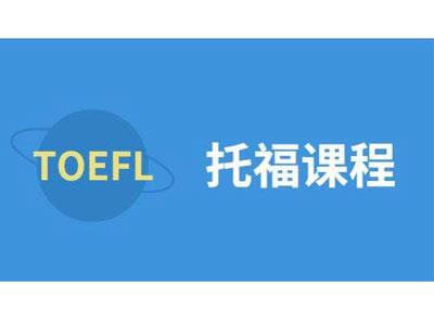 招聘常德托福家教老师