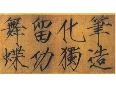 招聘常德书法家教老师