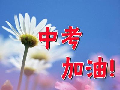 常德家长怎样请中考家教？哪家好？