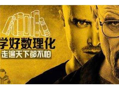 常德数理化家教价格多少钱一小时？收费标准？