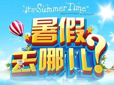 常德暑假家教价格多少钱？费用1次1付？