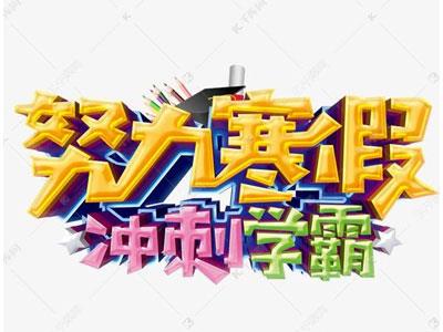 常德寒假家教价格多少钱？费用1次1付？