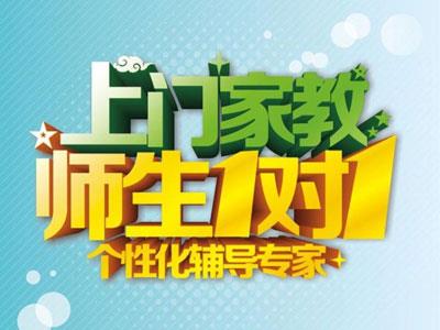 常德陪读辅导老师哪里找？