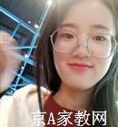 常德大学生家教王老师